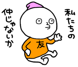 Friend!! sticker #15048672