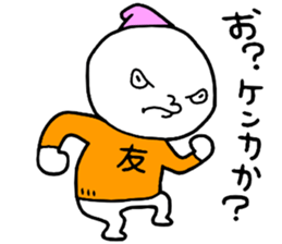 Friend!! sticker #15048677