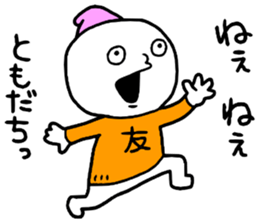 Friend!! sticker #15048678