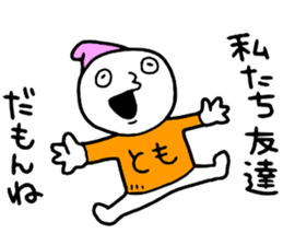 Friend!! sticker #15048679