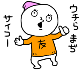 Friend!! sticker #15048685