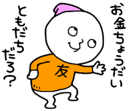 Friend!! sticker #15048687