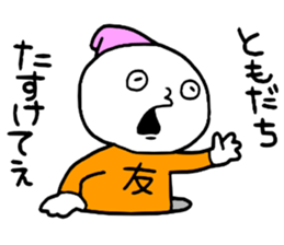 Friend!! sticker #15048688