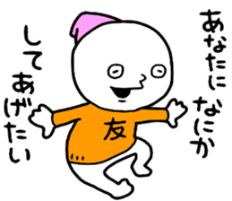 Friend!! sticker #15048689