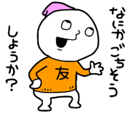 Friend!! sticker #15048693