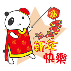 YaYaBear-HAPPY NEW YEAR