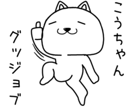 kouchan send Sticker sticker #15049053