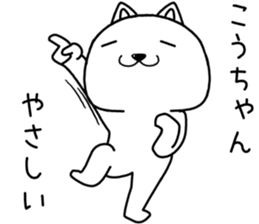 kouchan send Sticker sticker #15049057