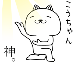 kouchan send Sticker sticker #15049058