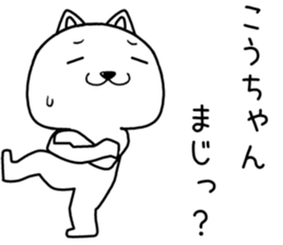 kouchan send Sticker sticker #15049070