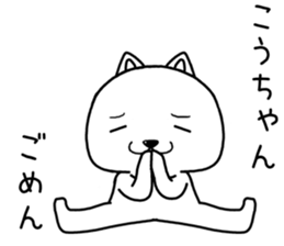 kouchan send Sticker sticker #15049074