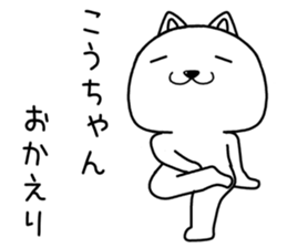 kouchan send Sticker sticker #15049086