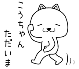 kouchan send Sticker sticker #15049087