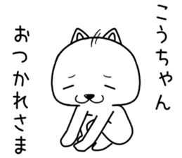 kouchan send Sticker sticker #15049088