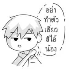 Mr.Somphong sticker #15049750