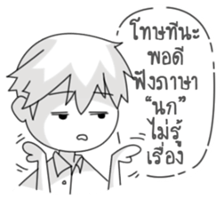 Mr.Somphong sticker #15049756