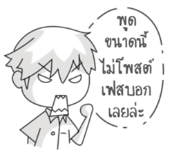 Mr.Somphong sticker #15049758