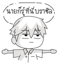 Mr.Somphong sticker #15049767