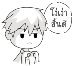 Mr.Somphong sticker #15049769