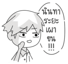 Mr.Somphong sticker #15049771