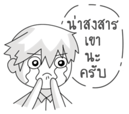 Mr.Somphong sticker #15049773