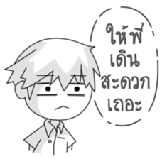 Mr.Somphong sticker #15049774
