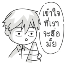 Mr.Somphong sticker #15049784