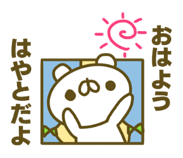 Hayato's Sticker Used sticker #15050086