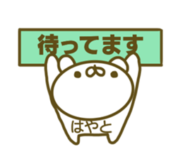Hayato's Sticker Used sticker #15050089
