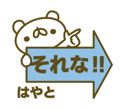 Hayato's Sticker Used sticker #15050095