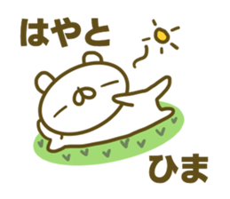 Hayato's Sticker Used sticker #15050100