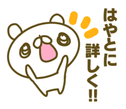 Hayato's Sticker Used sticker #15050106