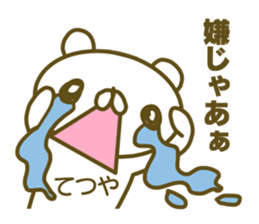 Hayato's Sticker Used sticker #15050113