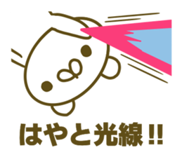 Hayato's Sticker Used sticker #15050118