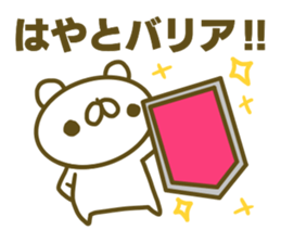 Hayato's Sticker Used sticker #15050119