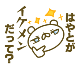 Hayato's Sticker Used sticker #15050121