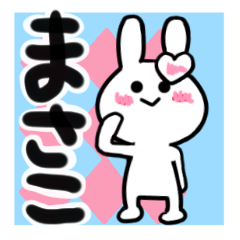 masako's dedicated sticker