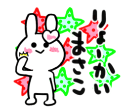 masako's dedicated sticker sticker #15050128