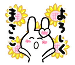 masako's dedicated sticker sticker #15050131