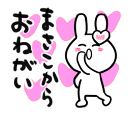 masako's dedicated sticker sticker #15050134