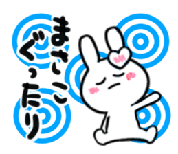 masako's dedicated sticker sticker #15050135