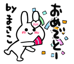 masako's dedicated sticker sticker #15050138