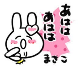 masako's dedicated sticker sticker #15050139