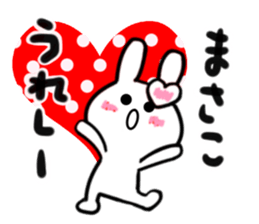 masako's dedicated sticker sticker #15050140