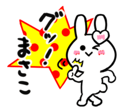 masako's dedicated sticker sticker #15050142