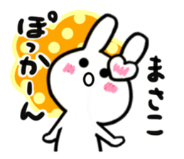 masako's dedicated sticker sticker #15050146