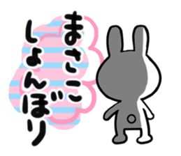 masako's dedicated sticker sticker #15050147