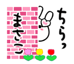masako's dedicated sticker sticker #15050149