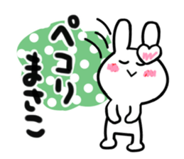 masako's dedicated sticker sticker #15050151