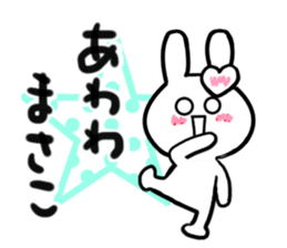 masako's dedicated sticker sticker #15050159